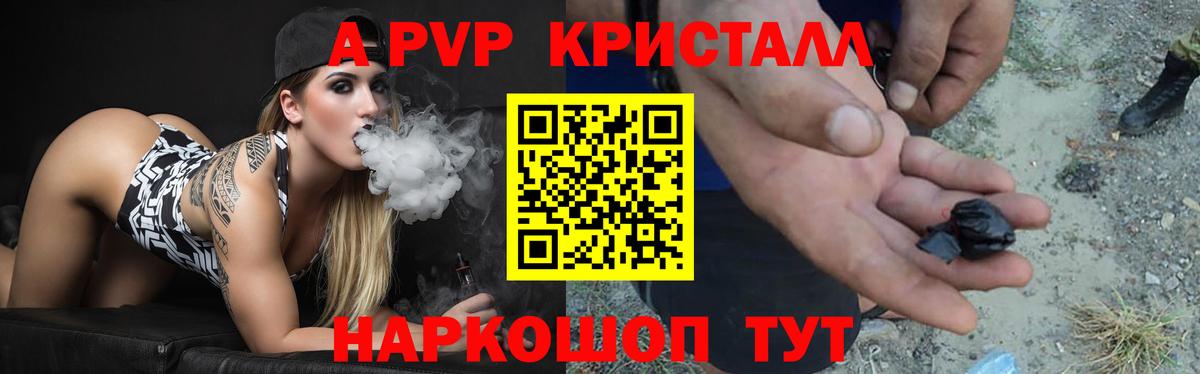 Alfa_PVP крисы CK Клинцы