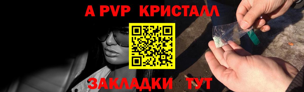 Клинцы  Альфа ПВП мука  APVP кристаллы  Alpha-PVP VHQ  Alfa_PVP  Вход с VPN 