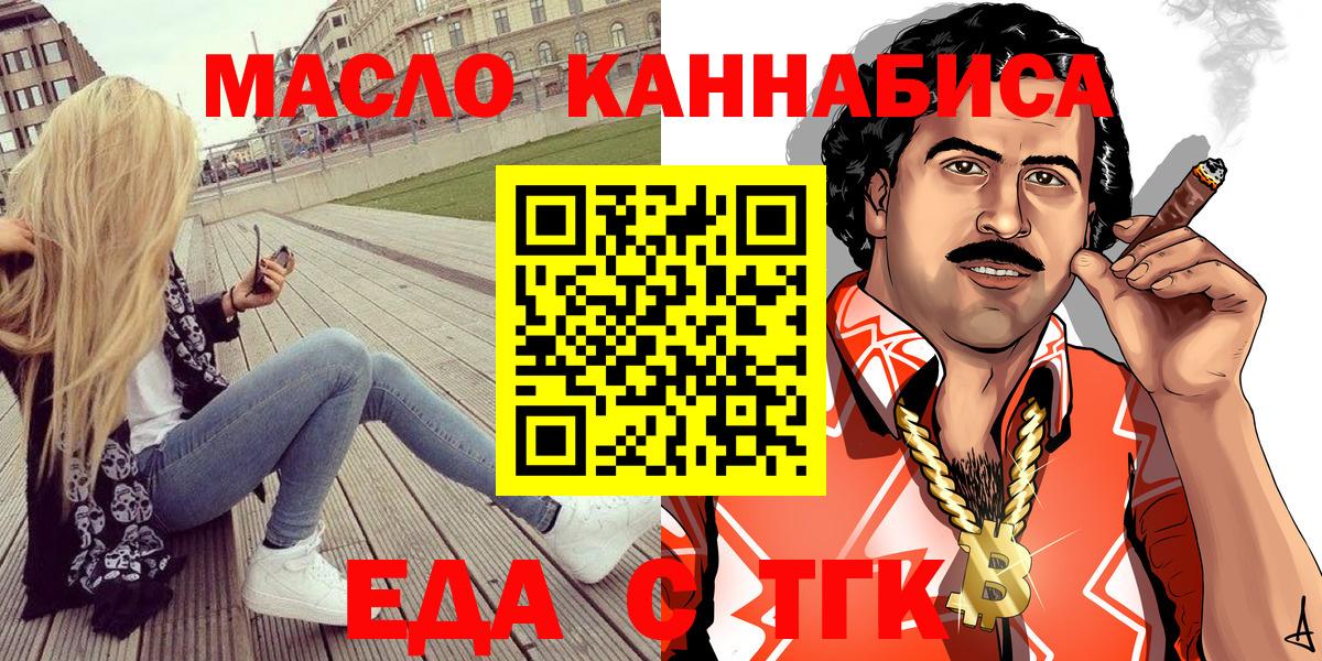 Клинцы  Cannafood конопля  Вход с VPN 