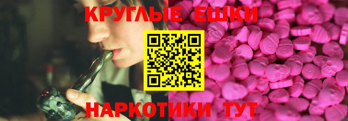 ЭКСТАЗИ 280 MDMA  Ecstasy VHQ  Клинцы  Экстази  Вход с VPN 