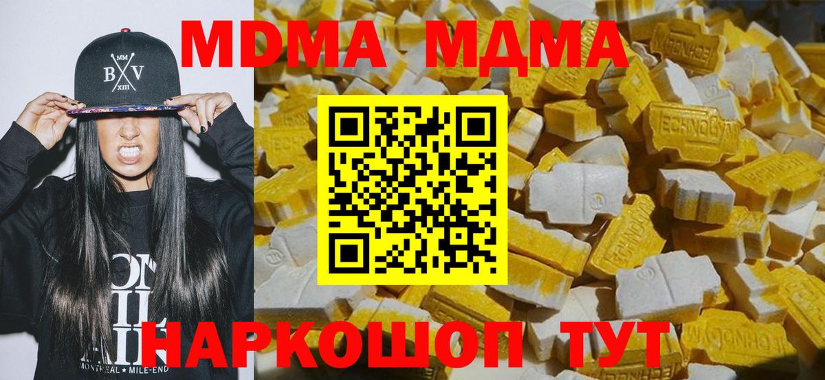 MDMA кристаллы  МДМА  Вход с VPN  Клинцы  MDMA кристаллы 