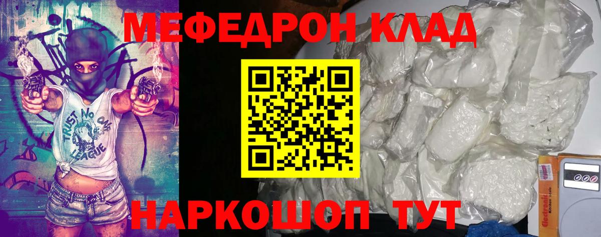 МЕФ  Вход с VPN  Мефедрон мука  Клинцы  МЕФ 4 MMC  Мефедрон 