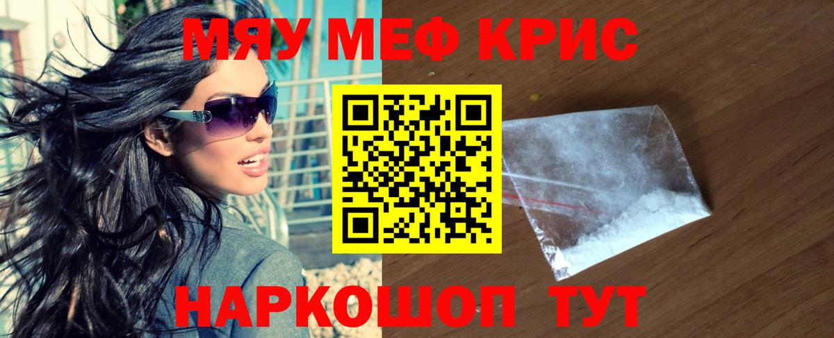 МЕФ мука Клинцы