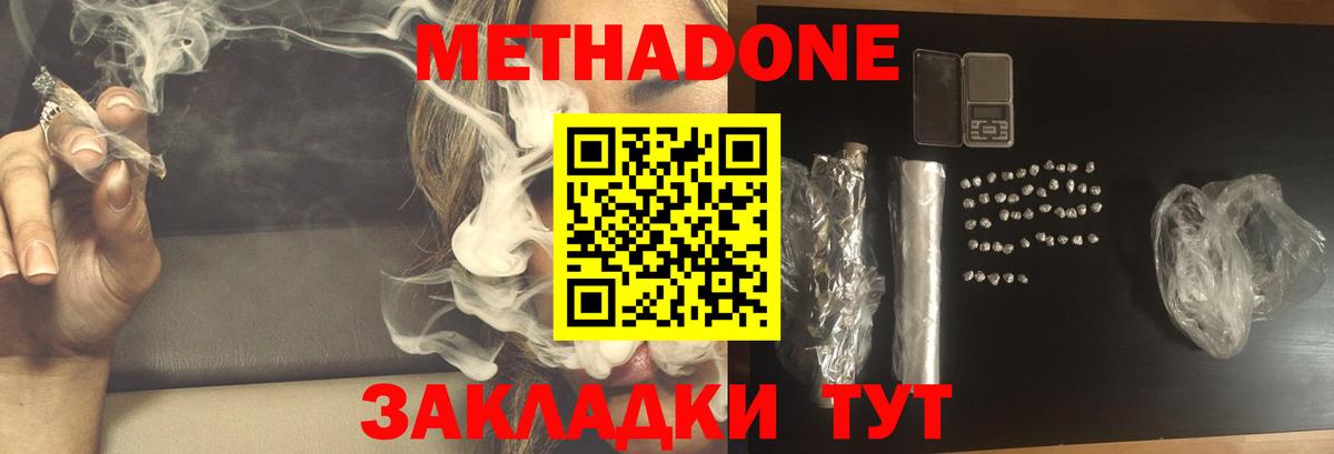Метадон VHQ  Вход с VPN  Клинцы 