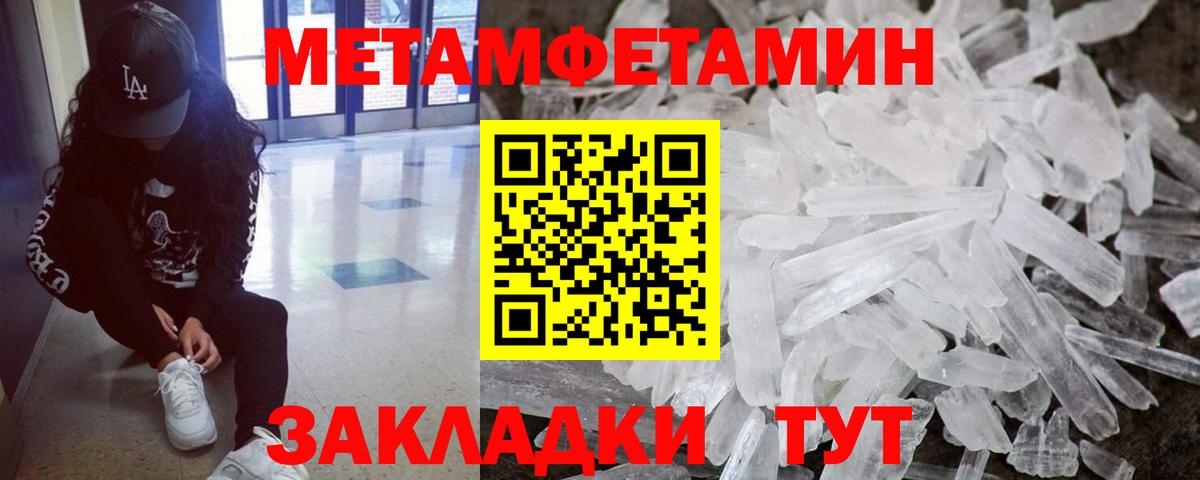Первитин пудра Клинцы