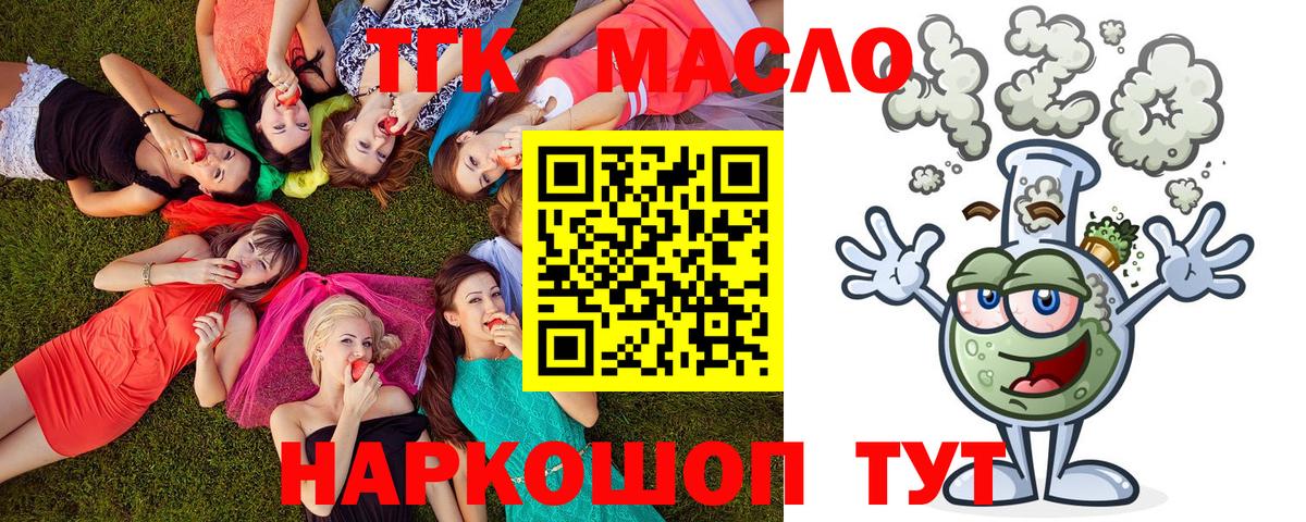 Дистиллят ТГК концентрат Клинцы