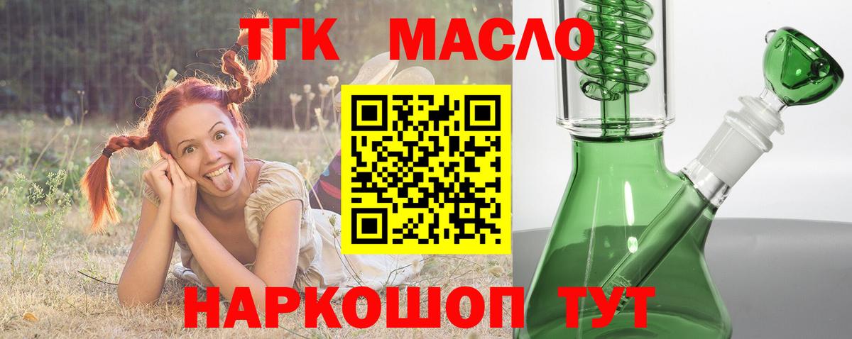 Клинцы  Дистиллят ТГК вейп с тгк  Вход с VPN 