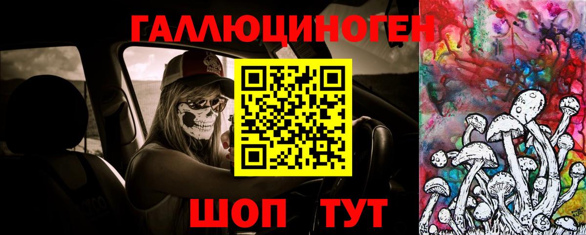Галлюциногенные грибы мухоморы  Вход с VPN  где можно купить наркотик  Клинцы 